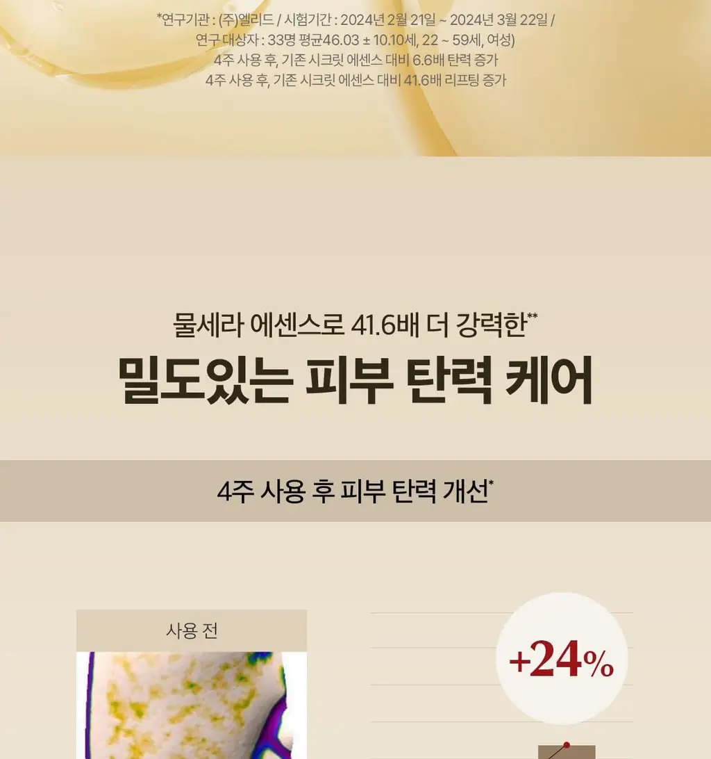 [피부장벽강화] 숨37 시크릿 에센스 기획 (30ml/45ml/50ml/80ml 기획) 상세페이지 28